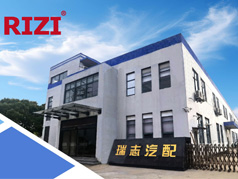 丹阳市瑞志汽车配件有限公司